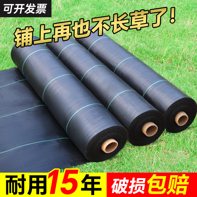 防草布除草布耐用遮草布果园果树专用防草布地膜地布批发厂家直销
