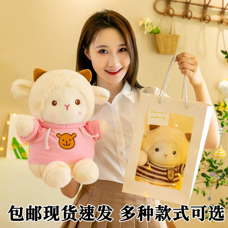 Birthday Gift for Girls: Internet Celebrity Bok Cute Healing Little Sheep Plush Doll, Claw Machine Prize, Wedding Throw-Out Gift Birthday Gift for Girls: Internet Celebrity Bok Cute Healing Little Sheep Plush Doll, Claw Machine Prize, Wedding Throw-Out Gift
