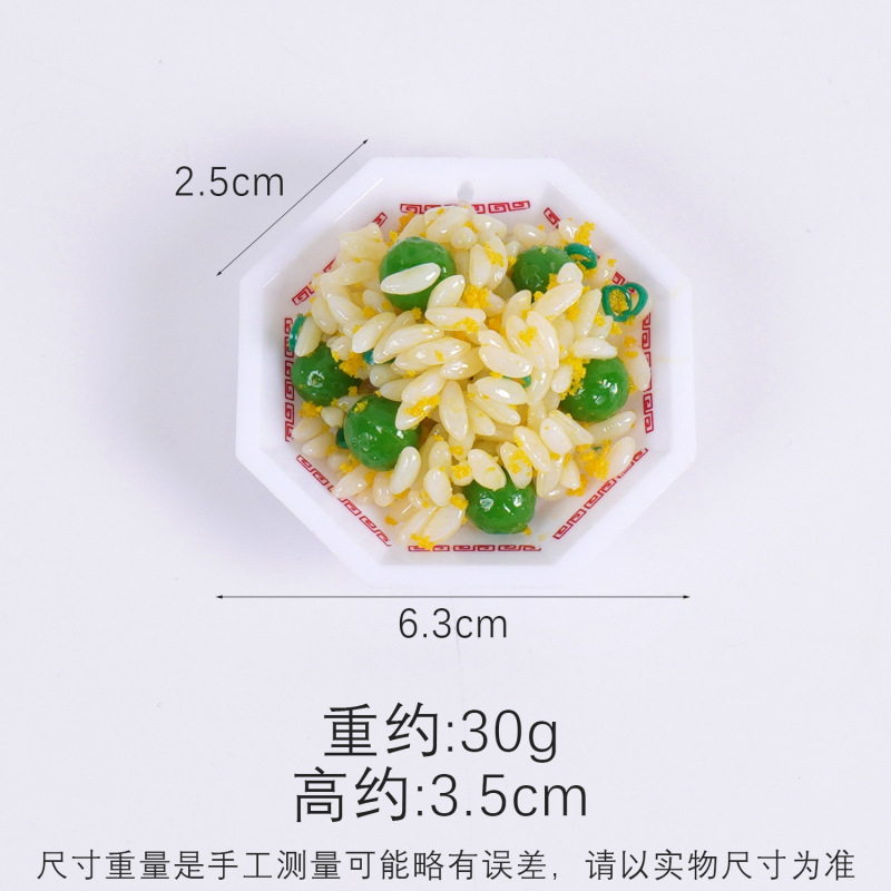 仿真食物八角盘蛋炒饭钥匙扣趣味食玩夜市小吃炒饭凉皮玩具挂件|undefined