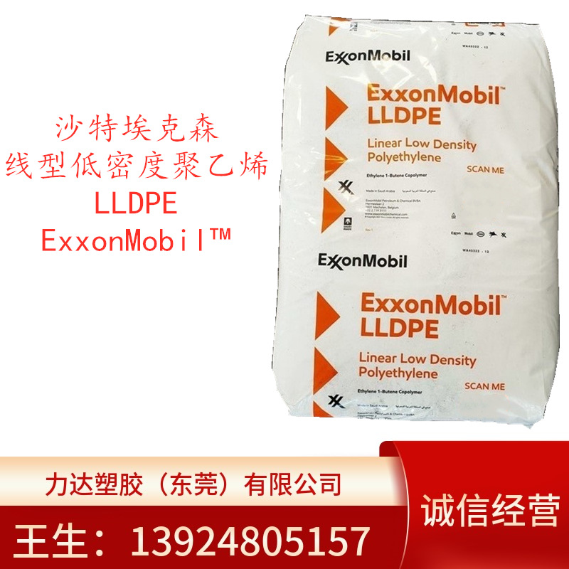 LLDPE 沙特SABIC LL6201RQ/LL6201XR/线性低密度聚乙烯  高流动
