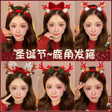 圣诞节发饰可爱麋鹿鹿角发箍节日装扮道具森系头箍圣诞氛围感头饰