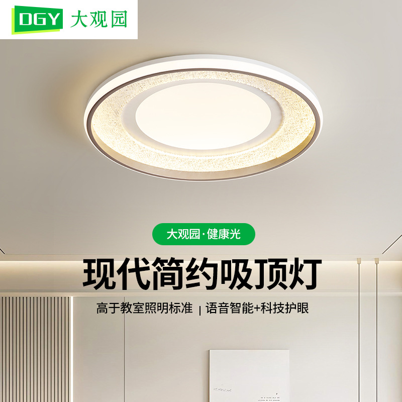 [Seleccionado cuidadosamente] Lámpara de techo de dormitorio 2025 nuevo estilo nórdico estilo crema lámpara de techo simple moderna lámpara de dormitorio 598L