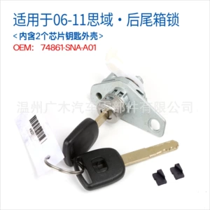Suitable for Honda Civic models from 2006 to 2011: rear trunk lock cylinder, Civic door lock, rear trunk lock chip, and key shell