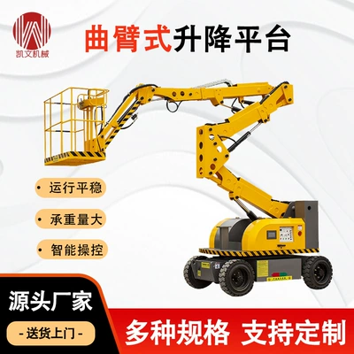 16 m curved arm hydraulic lift street lamp maintenance aerial work maintenance vehicle electric hydraulic lifting platform (Avtomobil fırlanan platformaları) - articulated-boom-lift-14m