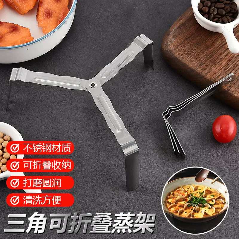 三角可折叠蒸架 耐高温食品级专用厨房 烹饪用具隔水蒸蒸片不锈钢