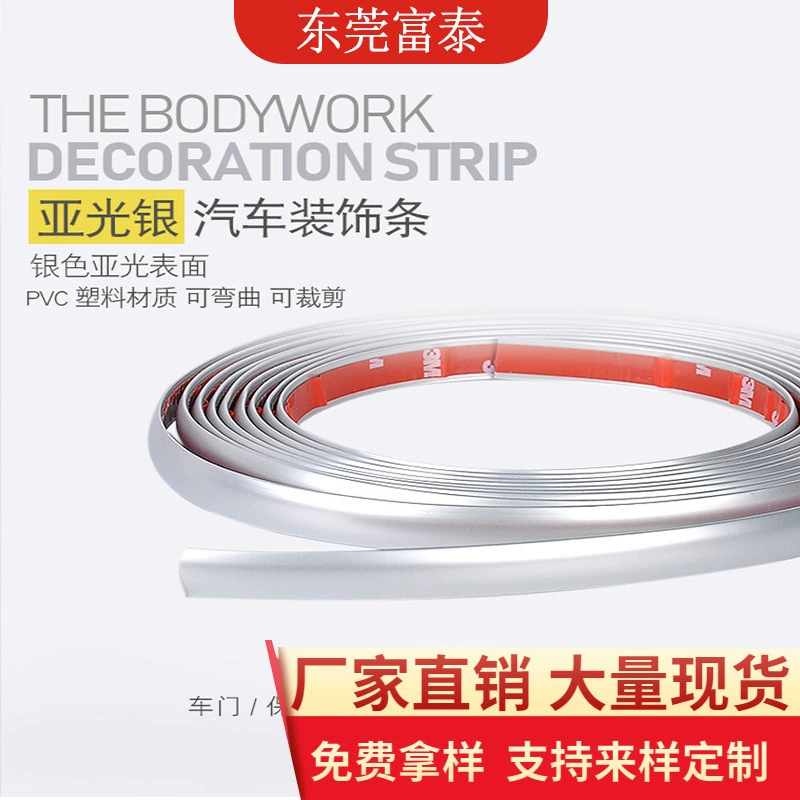 Бесшумная Серебряная Автомобильная Декоративная полоса Автомобильная барная боковая юбка кузова передняя панель Центральная сетка интерьер универсальная модификация против царапин
