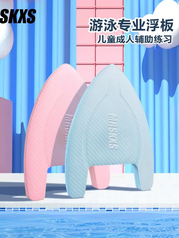 成人浮板背漂男女儿童游泳辅助练习打水板水上运动装备三角浮力板