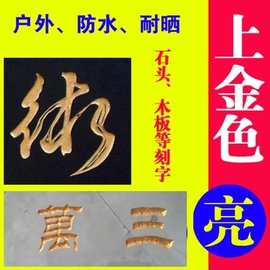 佛像室外丙烯颜料彩绘金银色亮金色佛光金漆防水耐晒不掉色水性漆