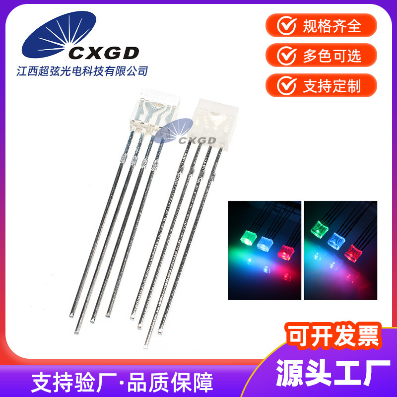 2X5X5 4 ピンフルカラー高輝度 LED ランプビーズ共通陰陽ストレートプラグイン角型ランプビーズ LED 発光ダイオード|undefined
