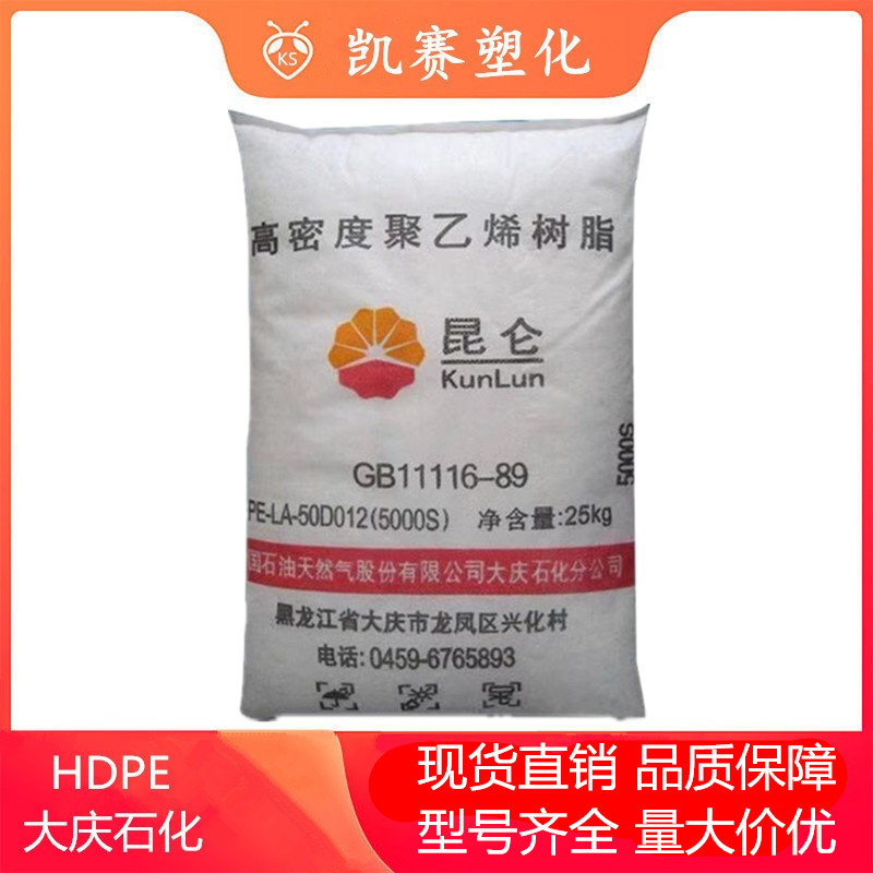 HDPE 独山子石化 HD5502GA 高强度 食品包装 家庭日用品 容器