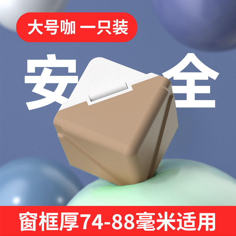 断桥铝窗户护角防撞角窗子门窗内开窗窗角防撞护角包角保护套|undefined