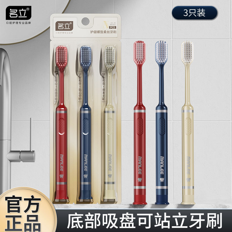 Mingli ソフト毛ブラシシルク底吸盤スタンド歯ブラシ大人の家族 3 組み合わせ歯ブラシ工場卸売|undefined