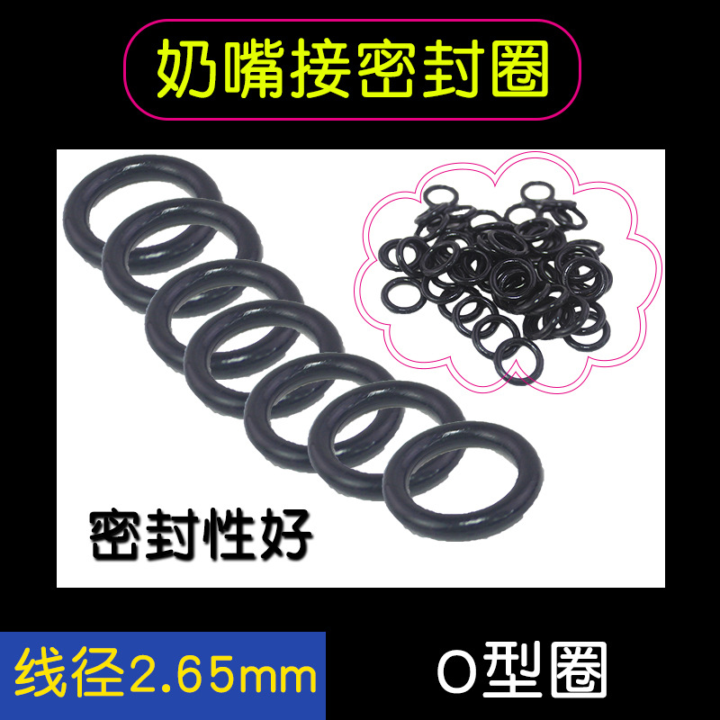 O型圈丁青橡胶圈耐高温密封圈奶嘴接防水防晒防老化柔软标准垫圈