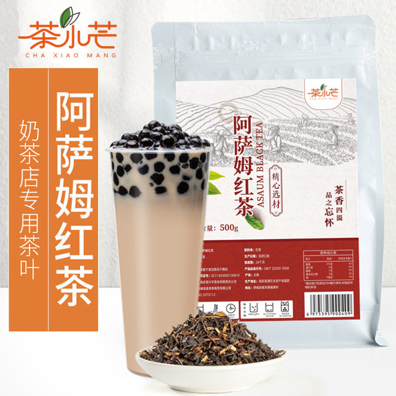 India Assam black tea milk tea shop dedicated Black Tea Tea Honey fragrant black tea tea tea chain milk tea raw materials 500g India Assam black tea milk tea shop dedicated Black Tea Tea Honey fragrant black tea tea tea chain milk tea raw materials 500g