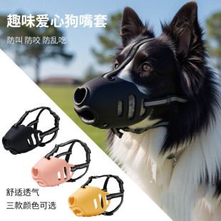 Big Dog Mouth Cover Pipitao Original Fun Love Tpe Adjustable Dog Mask Mouth Cover Dog Anti-Bite Mouth Cover