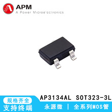 AP3134AL SOT323-3L N���� MOS����Դ΢��ǿ�� 3134 ��ЧӦ��оƬ
