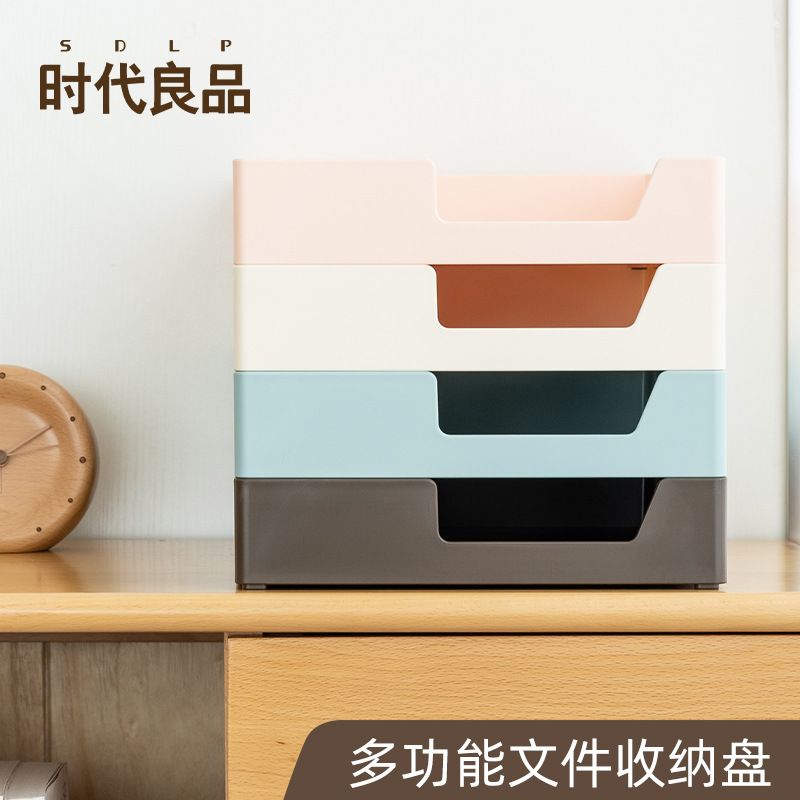 時代良品多功能文件收納盤可疊加創意辦公桌面文件架塑料筐收納