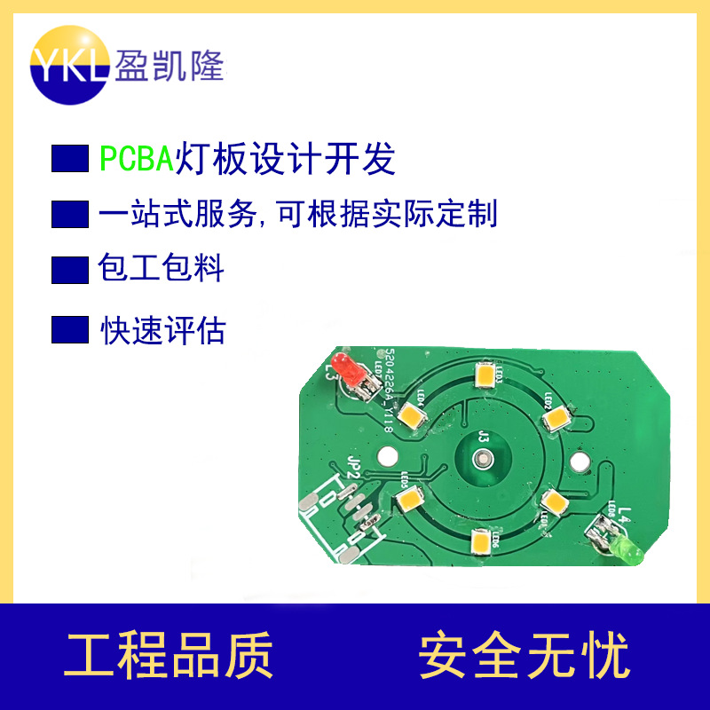 LED灯板 控制板 可设计开发方案调光方案 灯板