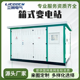 配电柜;箱式变电站;油浸式变压器