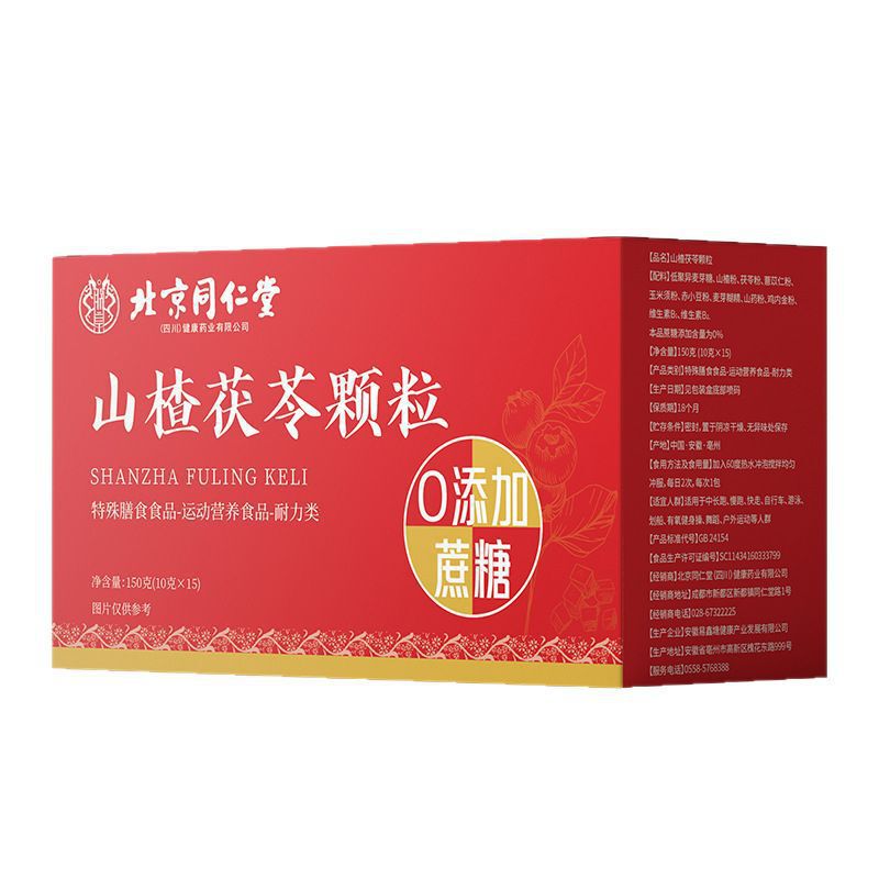 北京同仁堂山楂茯苓颗粒150g特殊膳食0蔗糖0添加冲调方便食品现货|undefined
