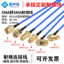 ����RG316�{ɫ���l�D�Ӿ�SMA�DSMA��ĸ�^sma�Dsma��̖�B�����L��