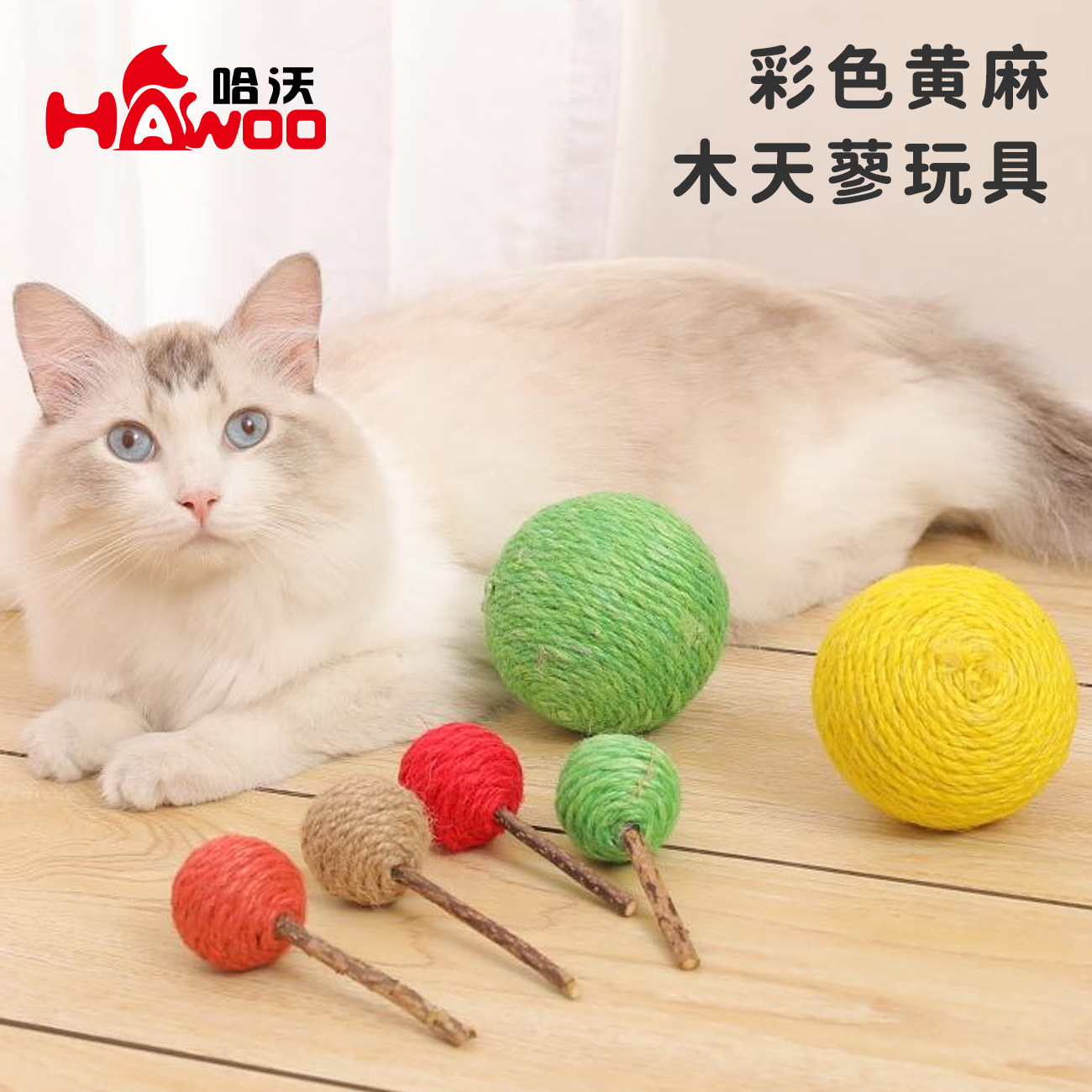 Juguete para gatos, bola de yute, gato de gran tamaño, artefacto para aliviar el aburrimiento