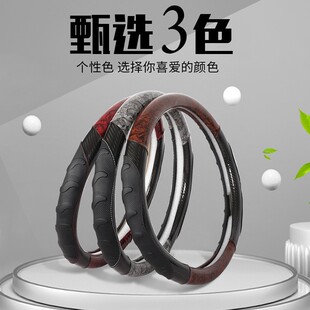 Cross-border Amazon ebay summer car steering wheel cover peach wood carbon fiber leather Four Seasons non-slip breathable car handle cover