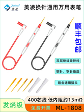 400芯特尖数字万用表笔测试内阻低至13mΩ防烫防冻硅胶线发烧