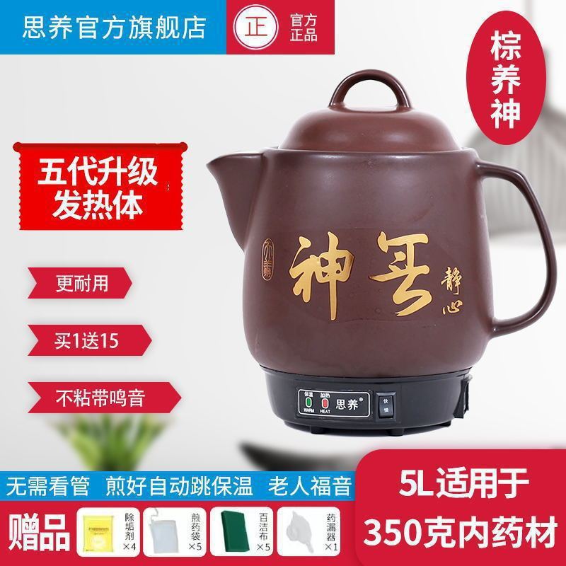 全自动防爆电煎药壶药罐煎锅熬药砂锅煲煮壶炖熬药壶|undefined