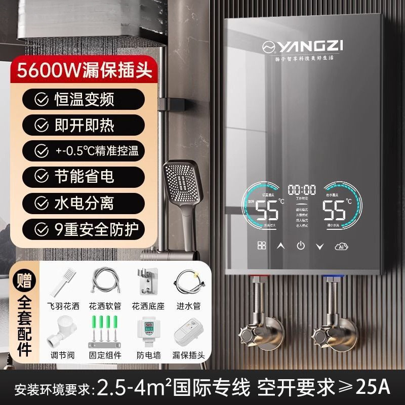 即热式电热水器家用恒温变频快速过水热卫生间速热式小型洗澡|undefined