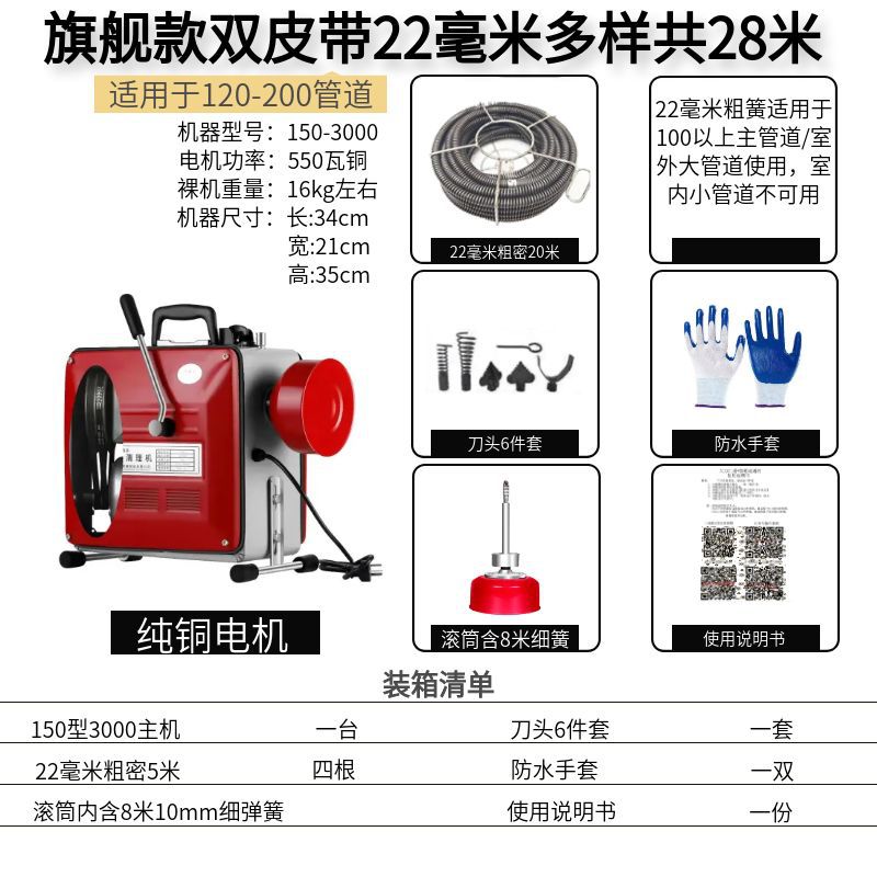 Profesional draga de alcantarillado artefacto draga de tubería eléctrica herramienta especial draga inodoro bloqueado