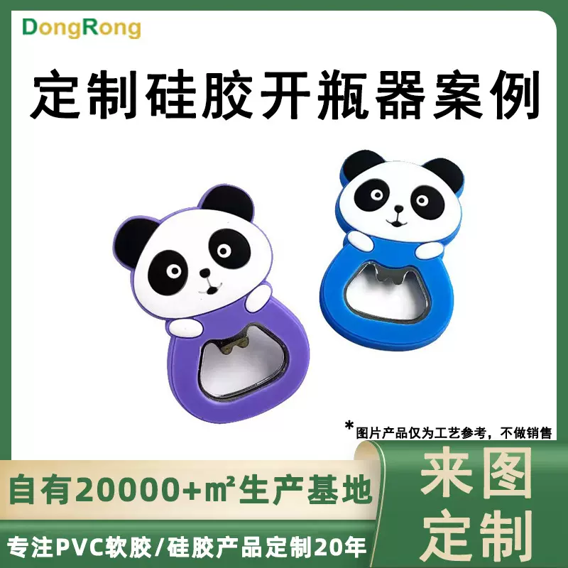 工厂定制硅胶开瓶器创意礼品卡通动物造型啤酒瓶硅胶开瓶器冰箱贴