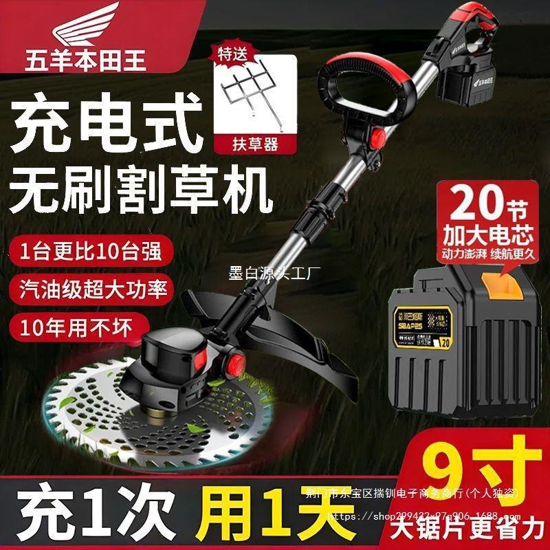 日本进口电动割草机小型家用除草机充电式锂电池除草修剪打草
