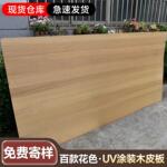 木饰面板背景墙kd板科定木饰面墙板饰面板护墙板免漆板uv板装饰板