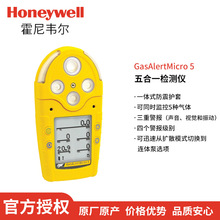 BW-M5PID多合一有机挥发物VOC检测仪有毒气体报警器