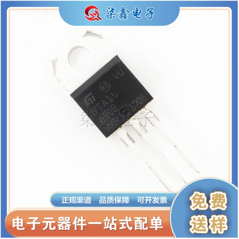 BTA16-800B TO-220 双向可控硅 全新现货