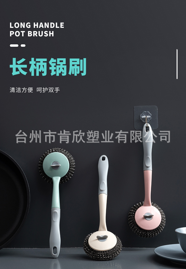 锅刷_01.jpg