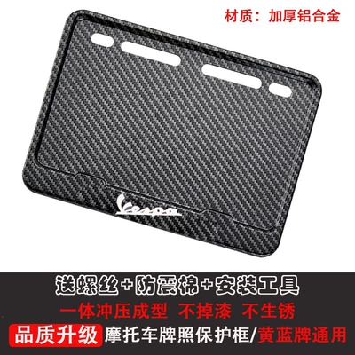 Motorcycle Rear License Plate Frame, License Nömrə qabı - brown-vespa-comes-with-shock-proof-cotton-screws-tools