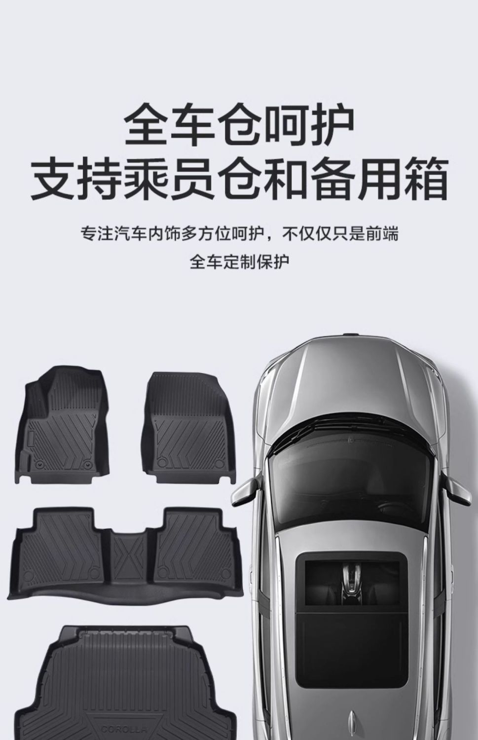 Suitable for Toyota Corolla Foot Mat Surrounding 14-24 Modified Interior Special Accessories TPE Car Foot Mat