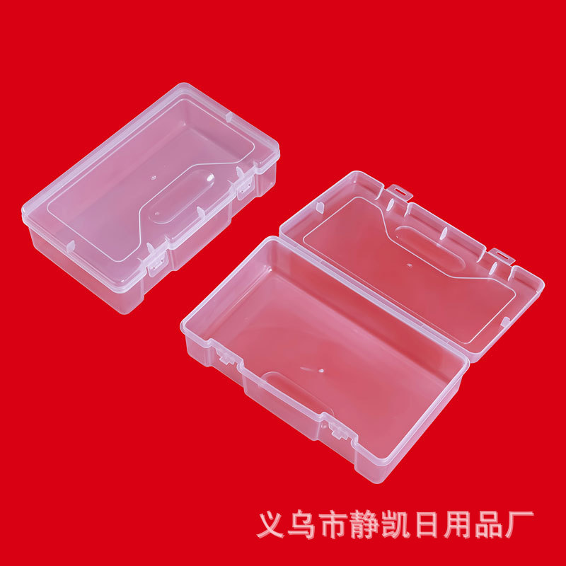 透明pp塑料拼图玩具收纳盒首饰发夹包装盒电子元件针线工具整理盒