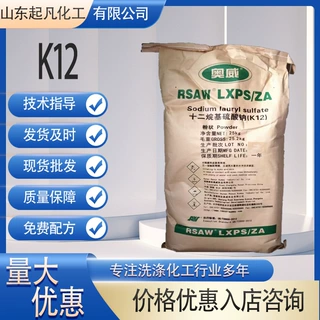 K12十二烷基硫酸钠粉状乳化剂 奥威牌发泡剂洗涤母料活性剂K12
