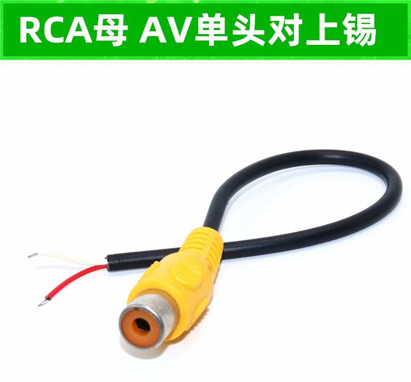 车载音频线 莲花头音响线RCA线母头 单头AV线对上锡 rca视频线