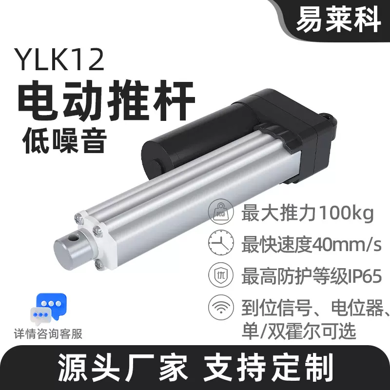 电动推杆电机低噪音静自动伸缩直流24v微型直线12v大力窗升降器