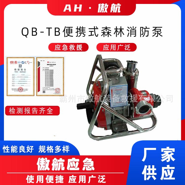QB-TB便携式森林消防泵手抬式高扬程接力泵二冲程拉线启动引水泵