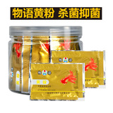 Аквариум -Расположение рыбного медицины Язык Желтый порошок Растворимый