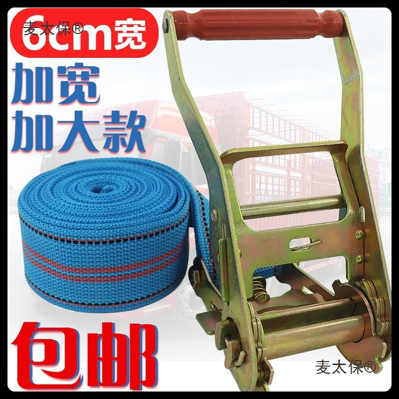 6cm宽货车捆绑带货物无钩收紧器 紧绳器棘轮固定丙纶拉紧扁麦太保