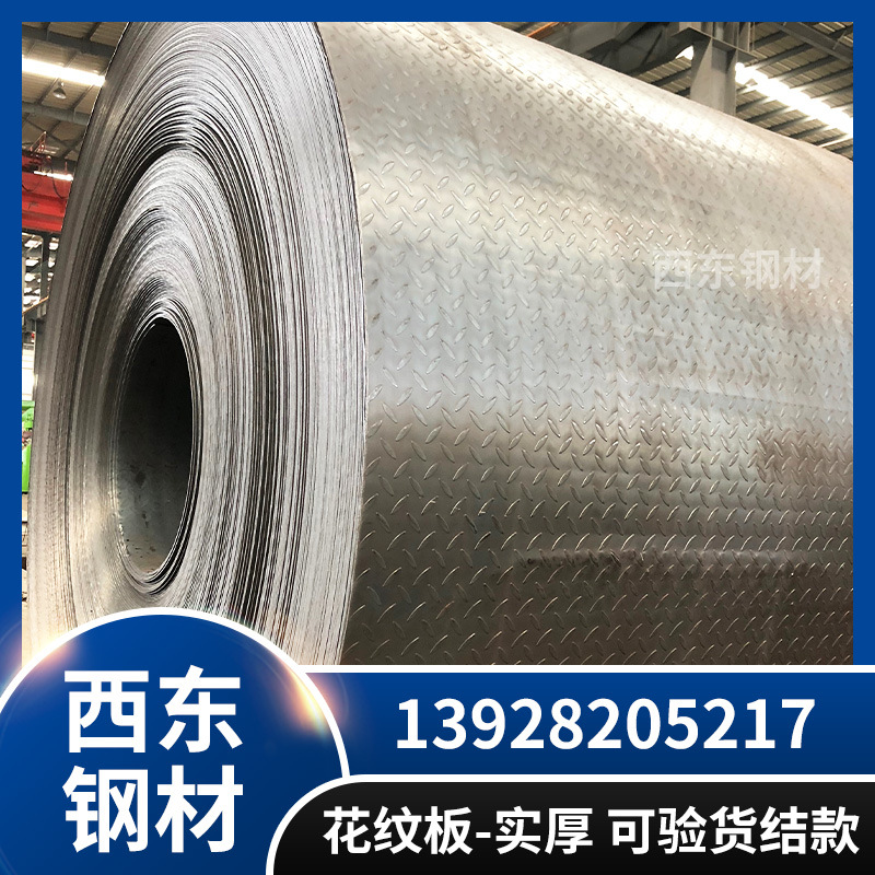 Q235B花纹铁板 2.5*1500*6000平板折弯7字形加工 湛江钢材厂家批发