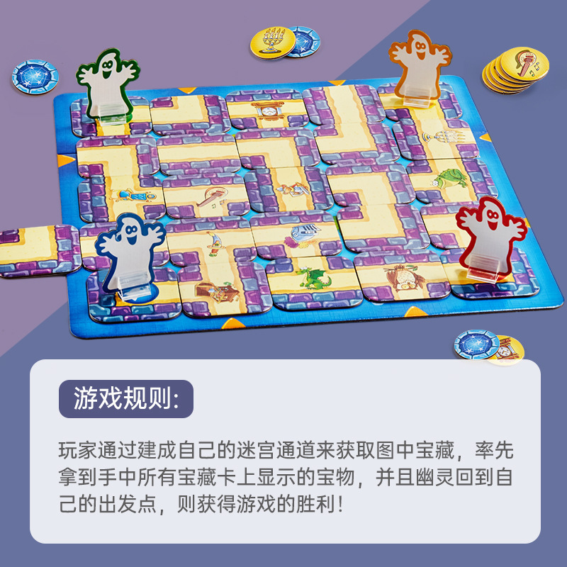 Nuevo ocio interior transfronterizo divertido loco laberinto tarot juguetes de pensamiento lógico puzzle juegos de ajedrez