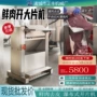 去皮连续式商用猪肉切片机