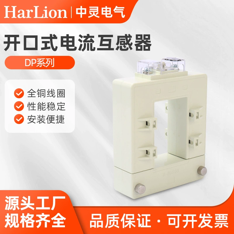 Трансформатор тока открытого типа DP, трехфазный прецизионный трансформатор тока открытого типа, класс точности 0.5, высоковольтный, интеллектуальный